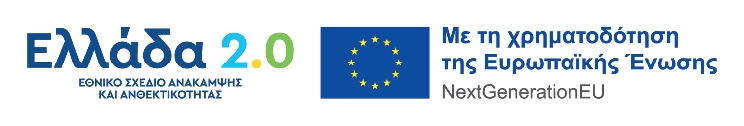 Ελλάδα 2.0 Banner